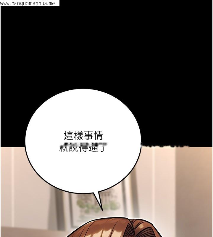 韩国漫画公务员的桃色副业韩漫_公务员的桃色副业-第30话-最强色色团队诞生了在线免费阅读-韩国漫画-第3张图片