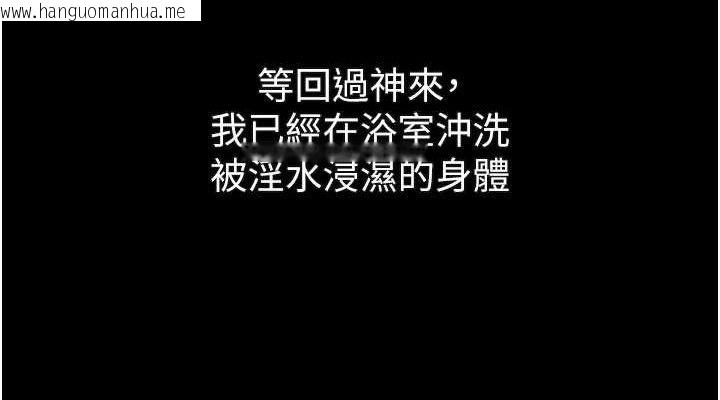 韩国漫画堕落物语2韩漫_堕落物语2-第22话-被捆绑的饥渴肉体在线免费阅读-韩国漫画-第38张图片