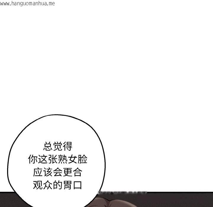 韩国漫画母女通吃计划韩漫_母女通吃计划-第8话在线免费阅读-韩国漫画-第85张图片