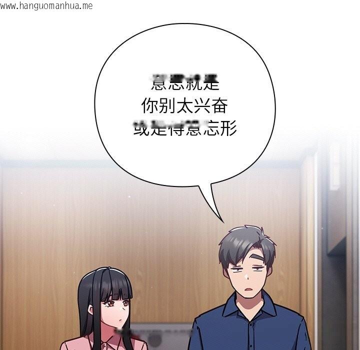 韩国漫画摸鱼生存指南/上班不要太认真韩漫_摸鱼生存指南/上班不要太认真-第12话在线免费阅读-韩国漫画-第127张图片