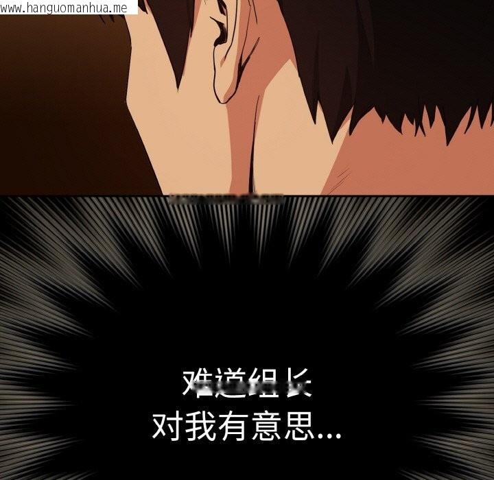 韩国漫画下班后的例行恋爱韩漫_下班后的例行恋爱-第69话在线免费阅读-韩国漫画-第36张图片