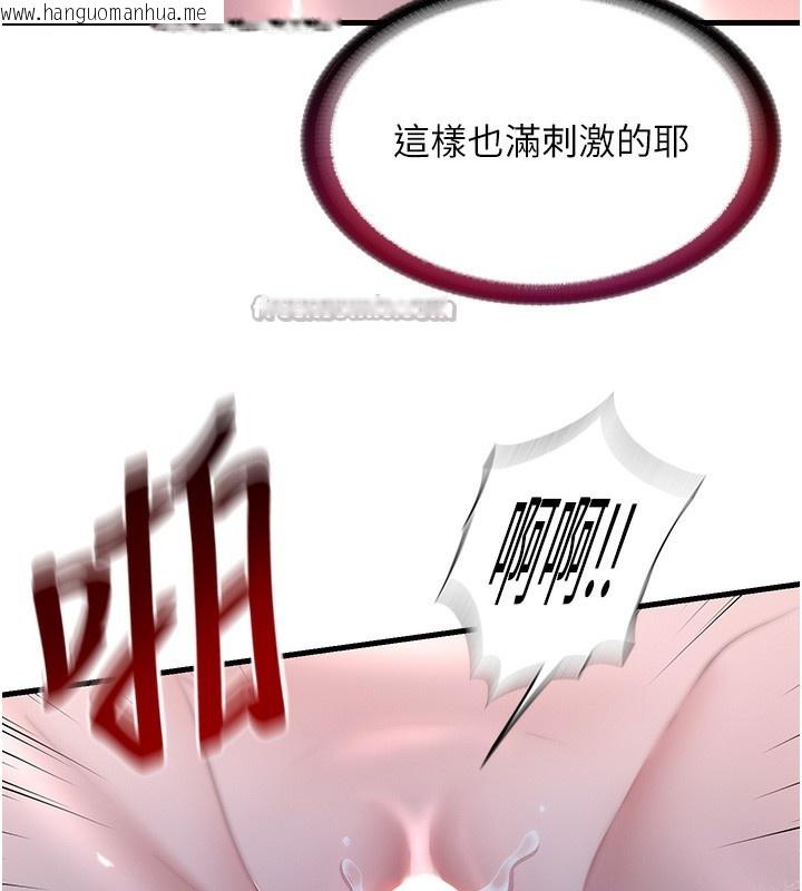 韩国漫画民宿精营中韩漫_民宿精营中-第23话-观淫喷水秀在线免费阅读-韩国漫画-第105张图片