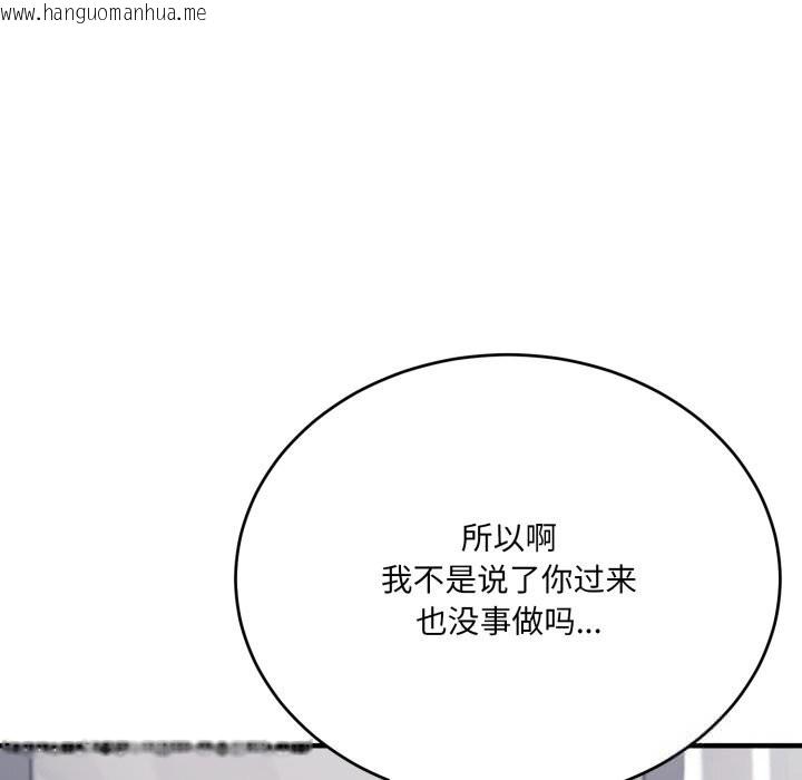 韩国漫画当狗不丢人韩漫_当狗不丢人-第20话在线免费阅读-韩国漫画-第107张图片