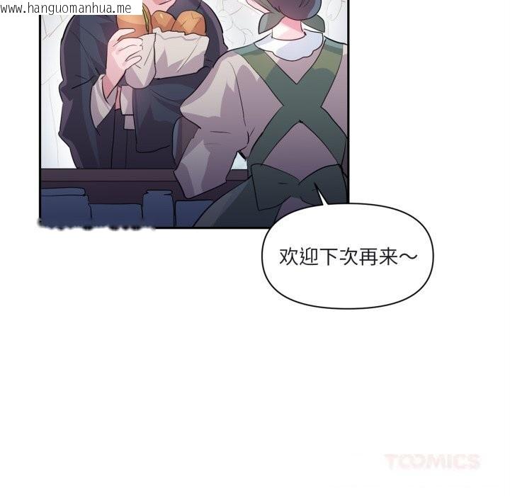 韩国漫画虚拟仙境韩漫_虚拟仙境-第25话在线免费阅读-韩国漫画-第66张图片