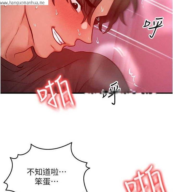 韩国漫画等价交换人生韩漫_等价交换人生-第25话-内射母女在线免费阅读-韩国漫画-第2张图片