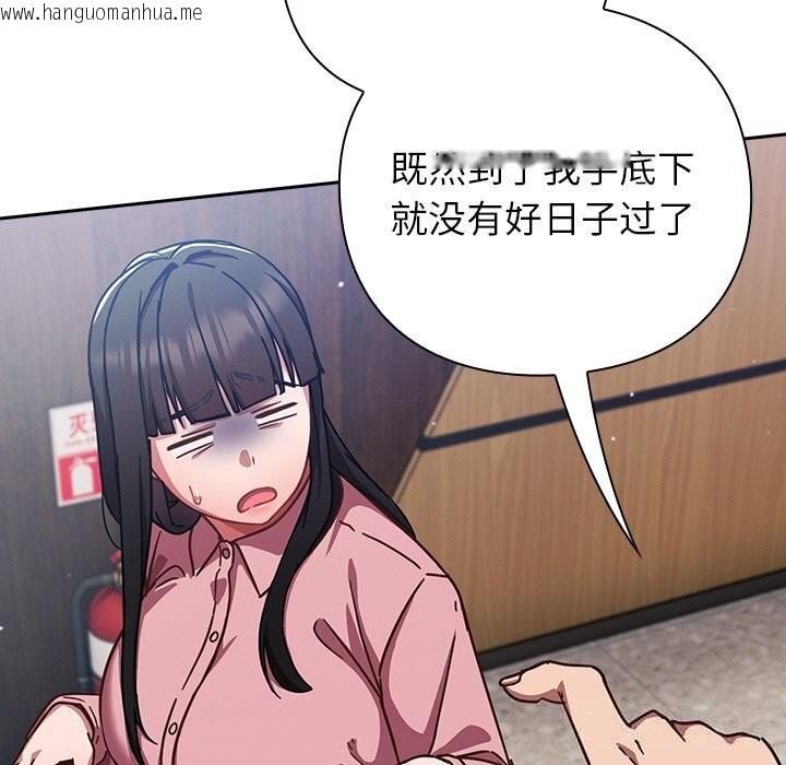 韩国漫画摸鱼生存指南/上班不要太认真韩漫_摸鱼生存指南/上班不要太认真-第12话在线免费阅读-韩国漫画-第139张图片