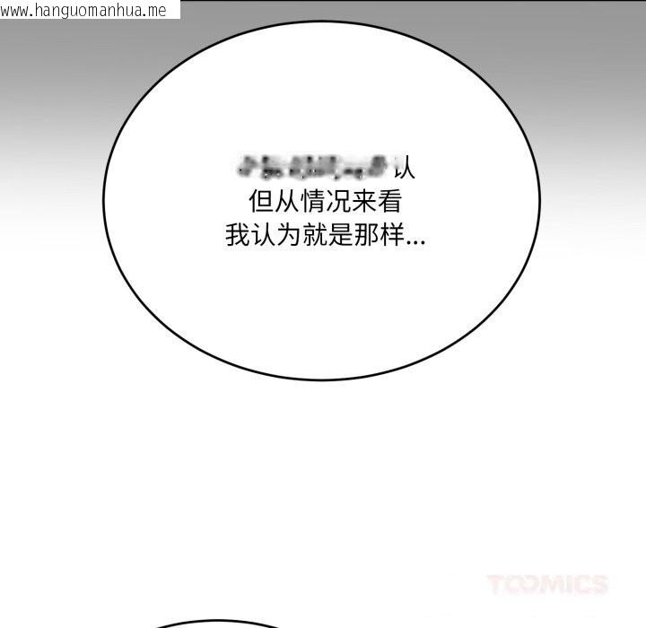 韩国漫画当狗不丢人韩漫_当狗不丢人-第20话在线免费阅读-韩国漫画-第68张图片