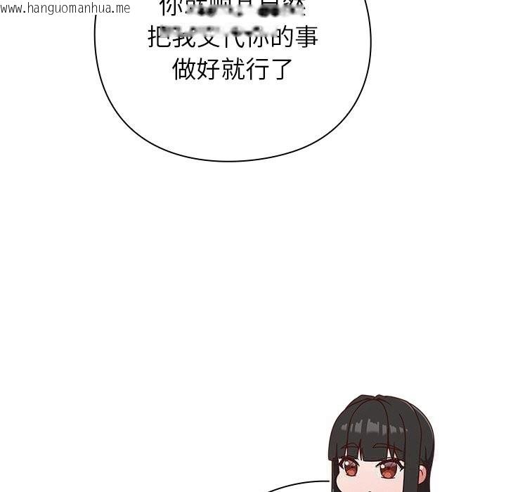 韩国漫画摸鱼生存指南/上班不要太认真韩漫_摸鱼生存指南/上班不要太认真-第12话在线免费阅读-韩国漫画-第129张图片