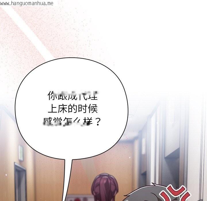 韩国漫画摸鱼生存指南/上班不要太认真韩漫_摸鱼生存指南/上班不要太认真-第12话在线免费阅读-韩国漫画-第164张图片