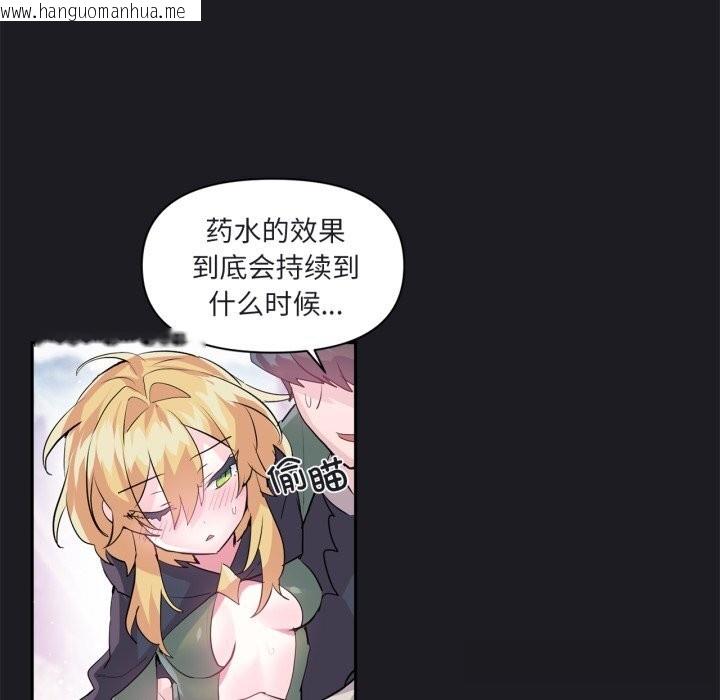 韩国漫画虚拟仙境韩漫_虚拟仙境-第25话在线免费阅读-韩国漫画-第31张图片