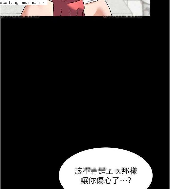 韩国漫画熟女交换计划韩漫_熟女交换计划-第33话-老公…我犯了大错在线免费阅读-韩国漫画-第73张图片