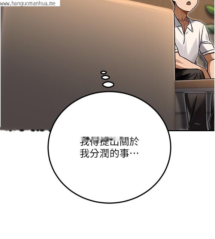 韩国漫画公务员的桃色副业韩漫_公务员的桃色副业-第30话-最强色色团队诞生了在线免费阅读-韩国漫画-第32张图片