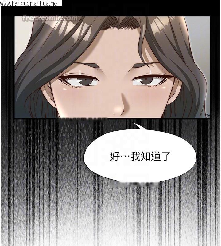 韩国漫画民宿精营中韩漫_民宿精营中-第23话-观淫喷水秀在线免费阅读-韩国漫画-第60张图片