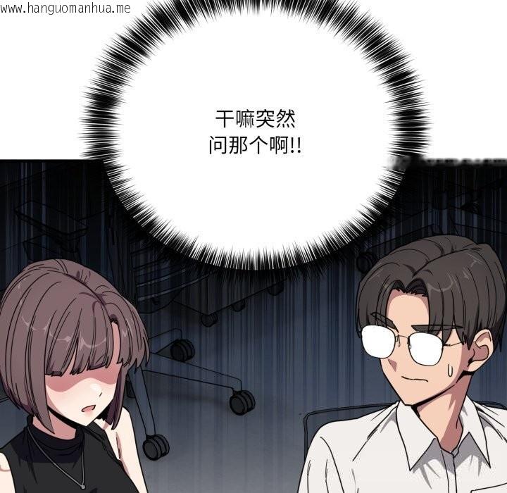 韩国漫画当狗不丢人韩漫_当狗不丢人-第20话在线免费阅读-韩国漫画-第138张图片