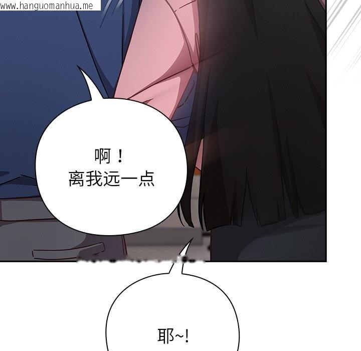 韩国漫画摸鱼生存指南/上班不要太认真韩漫_摸鱼生存指南/上班不要太认真-第12话在线免费阅读-韩国漫画-第143张图片