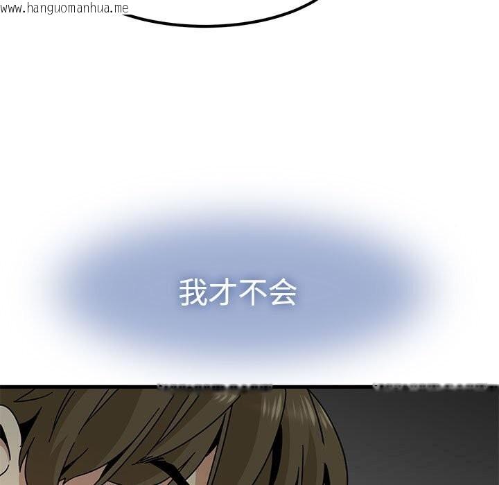 韩国漫画发小碰不得/强制催眠韩漫_发小碰不得/强制催眠-第81话在线免费阅读-韩国漫画-第97张图片