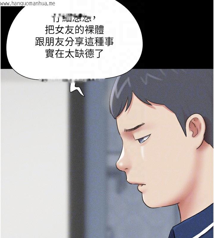 韩国漫画韶恩韩漫_韶恩-第62话-我想继续，可以吗…?在线免费阅读-韩国漫画-第153张图片