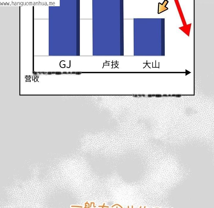 韩国漫画摸鱼生存指南/上班不要太认真韩漫_摸鱼生存指南/上班不要太认真-第12话在线免费阅读-韩国漫画-第114张图片