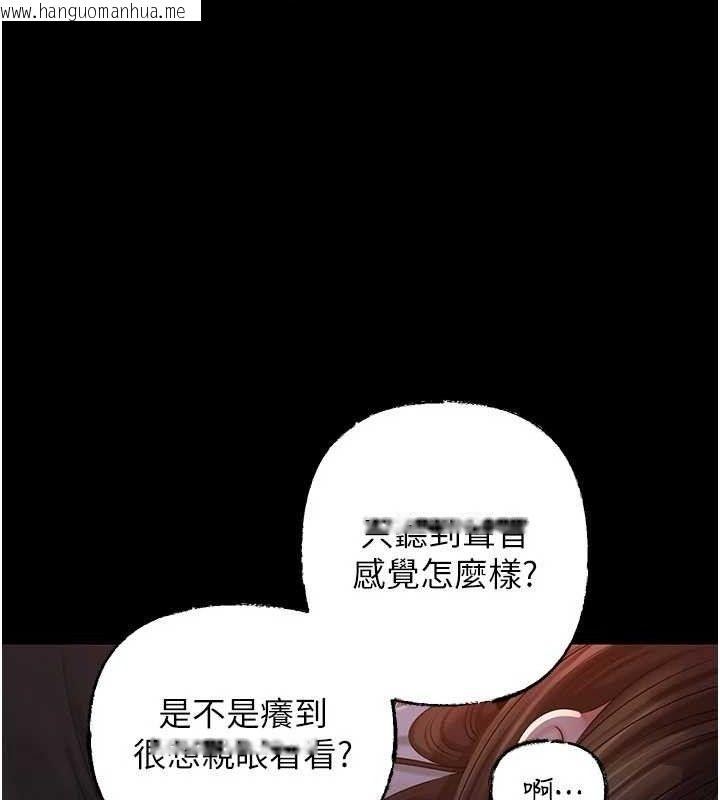 韩国漫画岳母为何那样韩漫_岳母为何那样-第66话-被驯服的母女在线免费阅读-韩国漫画-第101张图片