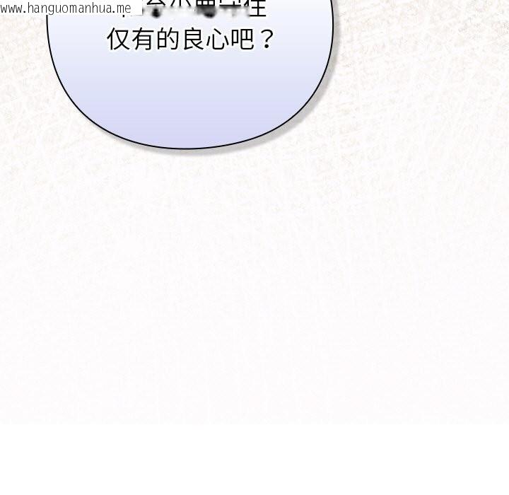 韩国漫画摸鱼生存指南/上班不要太认真韩漫_摸鱼生存指南/上班不要太认真-第12话在线免费阅读-韩国漫画-第51张图片