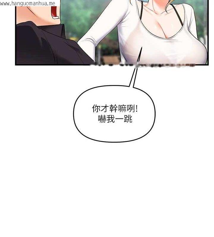 韩国漫画玩转学姐韩漫_玩转学姐-第75话-邀学弟户外放松在线免费阅读-韩国漫画-第137张图片