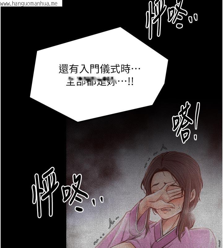 韩国漫画最强家丁韩漫_最强家丁-第50话-让娘亲高潮的儿子在线免费阅读-韩国漫画-第5张图片