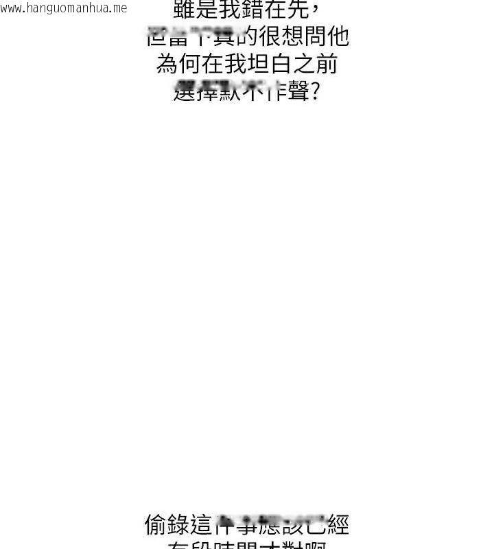 韩国漫画玩转学姐韩漫_玩转学姐-第75话-邀学弟户外放松在线免费阅读-韩国漫画-第67张图片
