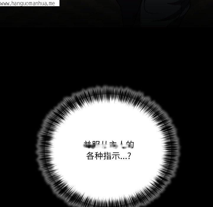 韩国漫画当狗不丢人韩漫_当狗不丢人-第20话在线免费阅读-韩国漫画-第89张图片