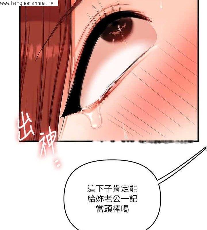 韩国漫画玩转学姐韩漫_玩转学姐-第75话-邀学弟户外放松在线免费阅读-韩国漫画-第124张图片