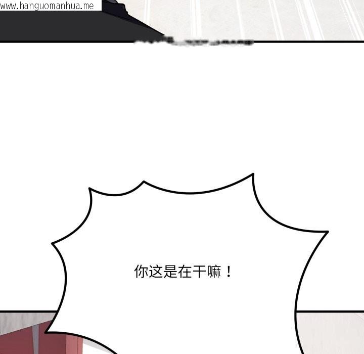 韩国漫画当狗不丢人韩漫_当狗不丢人-第20话在线免费阅读-韩国漫画-第160张图片