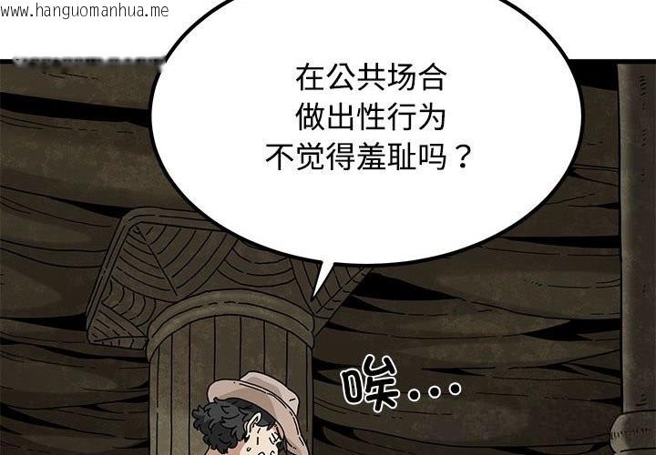 韩国漫画发小碰不得/强制催眠韩漫_发小碰不得/强制催眠-第81话在线免费阅读-韩国漫画-第4张图片