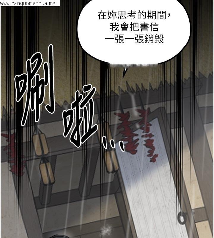 韩国漫画最强家丁韩漫_最强家丁-第50话-让娘亲高潮的儿子在线免费阅读-韩国漫画-第132张图片