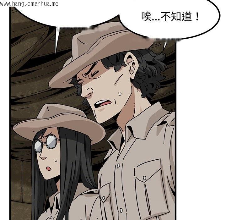 韩国漫画发小碰不得/强制催眠韩漫_发小碰不得/强制催眠-第81话在线免费阅读-韩国漫画-第22张图片