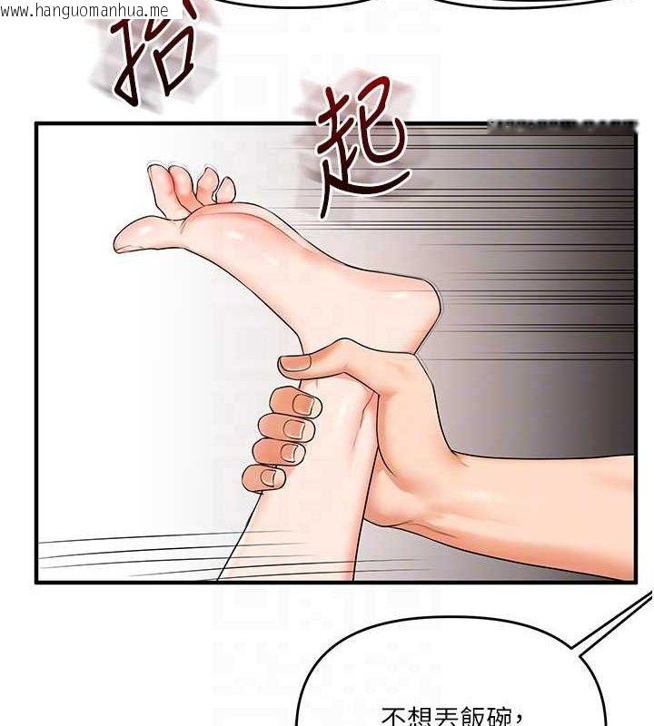 韩国漫画玩转学姐韩漫_玩转学姐-第75话-邀学弟户外放松在线免费阅读-韩国漫画-第109张图片