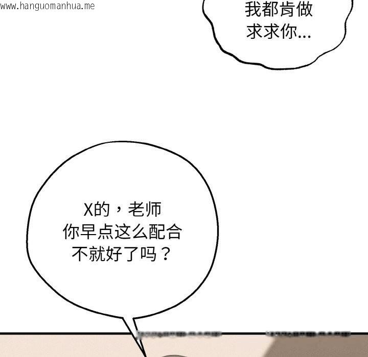 韩国漫画母女通吃计划韩漫_母女通吃计划-第8话在线免费阅读-韩国漫画-第41张图片