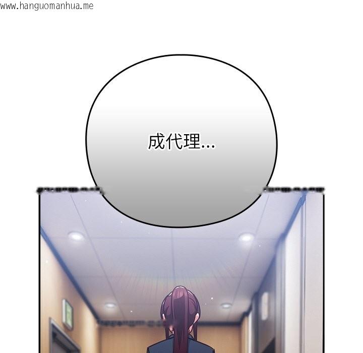 韩国漫画摸鱼生存指南/上班不要太认真韩漫_摸鱼生存指南/上班不要太认真-第12话在线免费阅读-韩国漫画-第169张图片