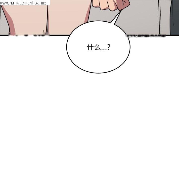 韩国漫画当狗不丢人韩漫_当狗不丢人-第20话在线免费阅读-韩国漫画-第173张图片
