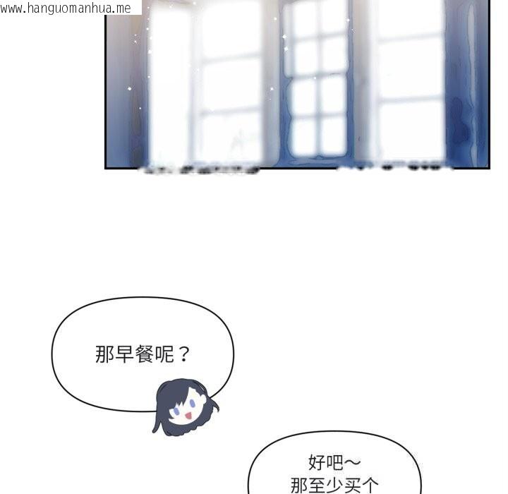 韩国漫画虚拟仙境韩漫_虚拟仙境-第25话在线免费阅读-韩国漫画-第61张图片