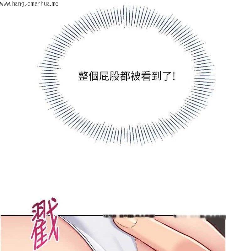 韩国漫画Set-up!排球少女韩漫_Set-up!排球少女-第60话-开发「新能力」在线免费阅读-韩国漫画-第34张图片
