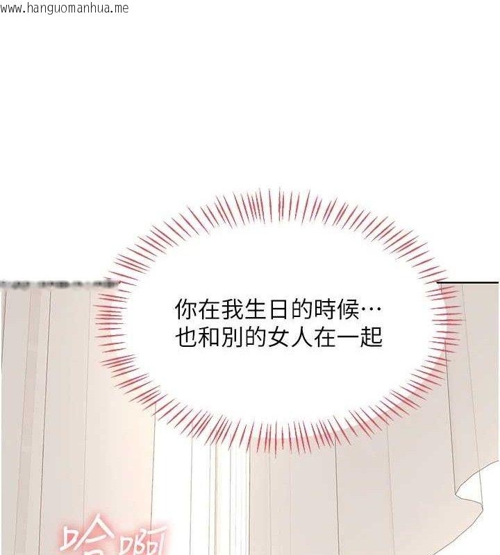 韩国漫画熟女交换计划韩漫_熟女交换计划-第33话-老公…我犯了大错在线免费阅读-韩国漫画-第144张图片