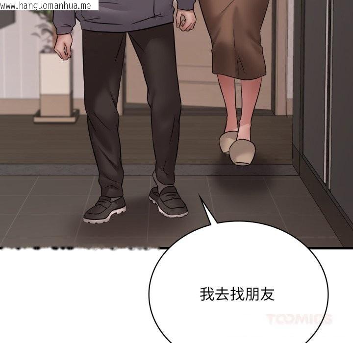 韩国漫画想要拥有她/渴望占有她韩漫_想要拥有她/渴望占有她-第77话在线免费阅读-韩国漫画-第21张图片