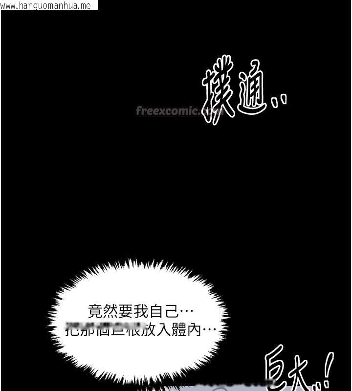 韩国漫画最强家丁韩漫_最强家丁-第50话-让娘亲高潮的儿子在线免费阅读-韩国漫画-第126张图片