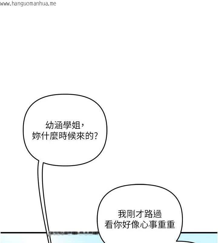 韩国漫画玩转学姐韩漫_玩转学姐-第75话-邀学弟户外放松在线免费阅读-韩国漫画-第138张图片