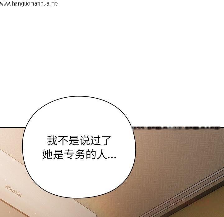 韩国漫画摸鱼生存指南/上班不要太认真韩漫_摸鱼生存指南/上班不要太认真-第12话在线免费阅读-韩国漫画-第16张图片