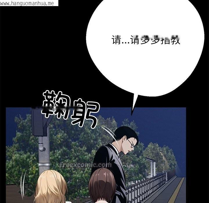 韩国漫画黑道X上班族/我身体里的那个家伙韩漫_黑道X上班族/我身体里的那个家伙-第22话在线免费阅读-韩国漫画-第42张图片
