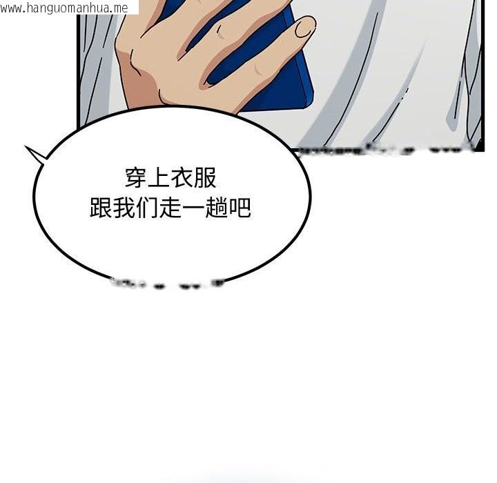 韩国漫画发小碰不得/强制催眠韩漫_发小碰不得/强制催眠-第81话在线免费阅读-韩国漫画-第10张图片