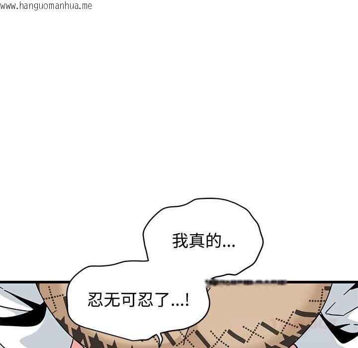韩国漫画发小碰不得/强制催眠韩漫_发小碰不得/强制催眠-第81话在线免费阅读-韩国漫画-第75张图片