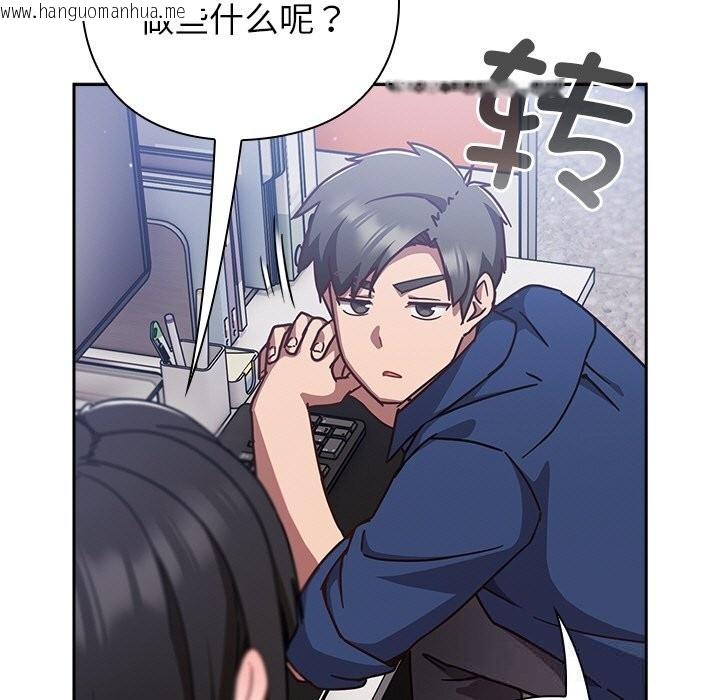 韩国漫画摸鱼生存指南/上班不要太认真韩漫_摸鱼生存指南/上班不要太认真-第12话在线免费阅读-韩国漫画-第75张图片