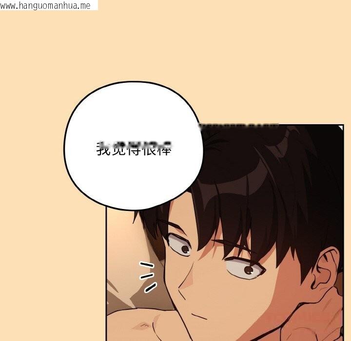韩国漫画下班后的例行恋爱韩漫_下班后的例行恋爱-第69话在线免费阅读-韩国漫画-第14张图片