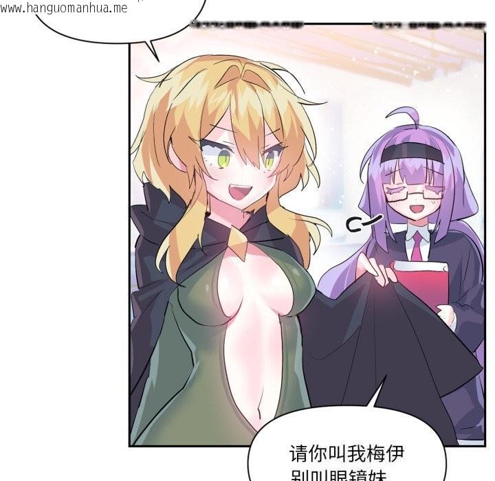 韩国漫画虚拟仙境韩漫_虚拟仙境-第25话在线免费阅读-韩国漫画-第13张图片